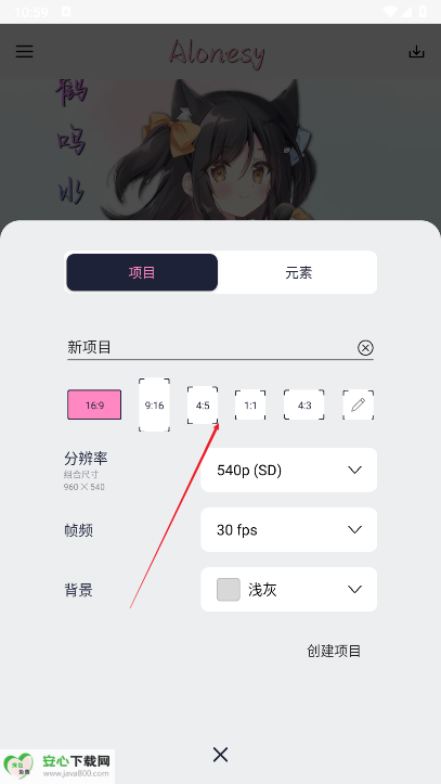 alonesy剪辑软件