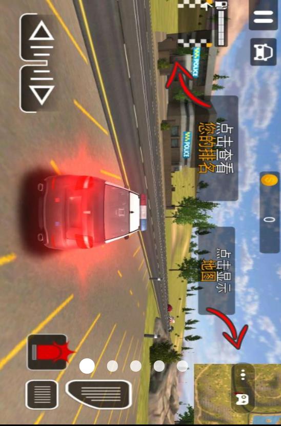 极速警车出击v1.0(1)