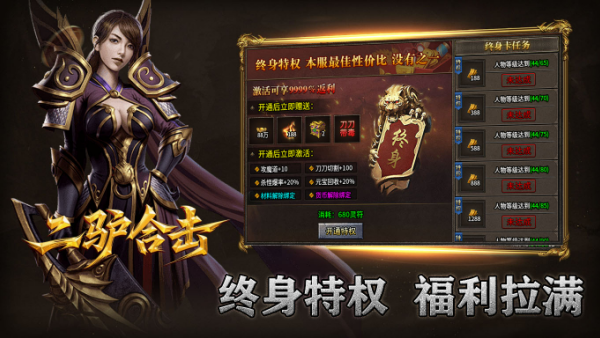 二驴合击v4.7.3(2)