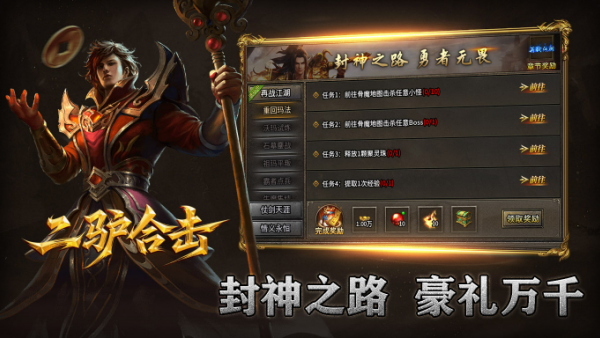 二驴合击v4.7.3(1)
