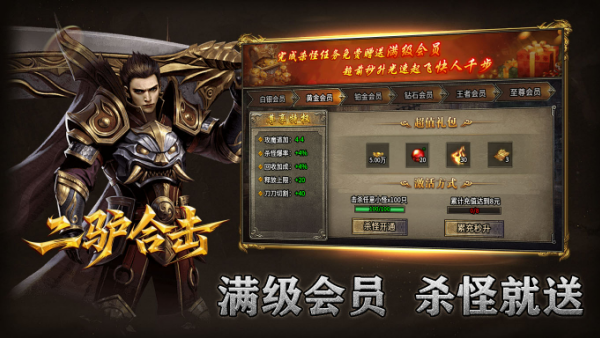 二驴合击v4.7.3(4)