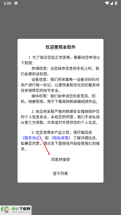 抖抖推音乐任务推广平台正版