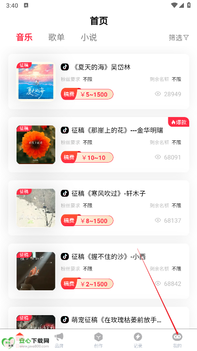 抖抖推音乐任务推广平台正版