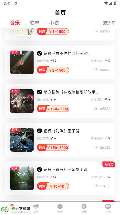 抖抖推音乐任务推广平台正版