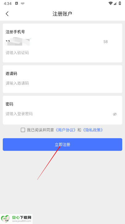 智推云图APP最新版
