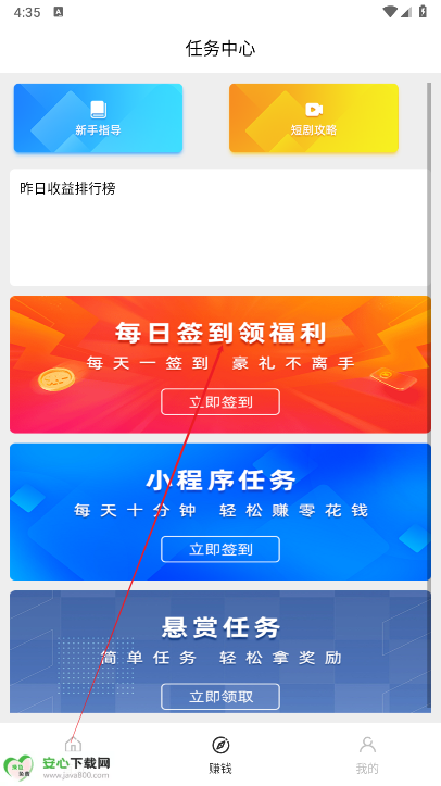 智推云图APP最新版