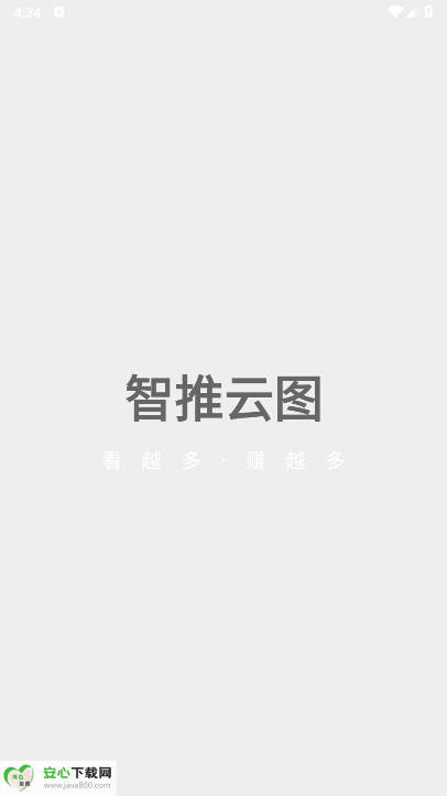 智推云图APP最新版