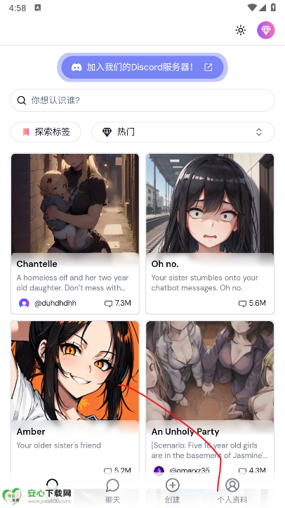 sakuraai聊天app最新版