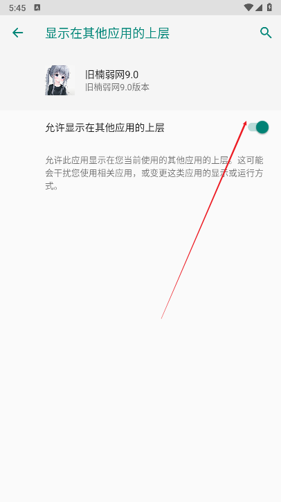 旧楠弱网9.0最新版本