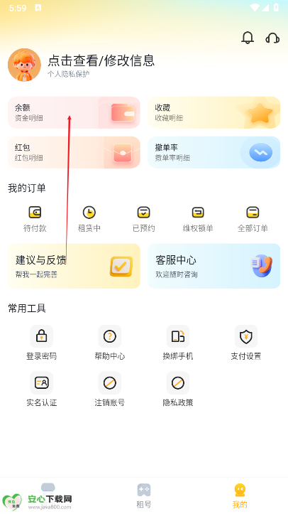 Solo租号app安卓版