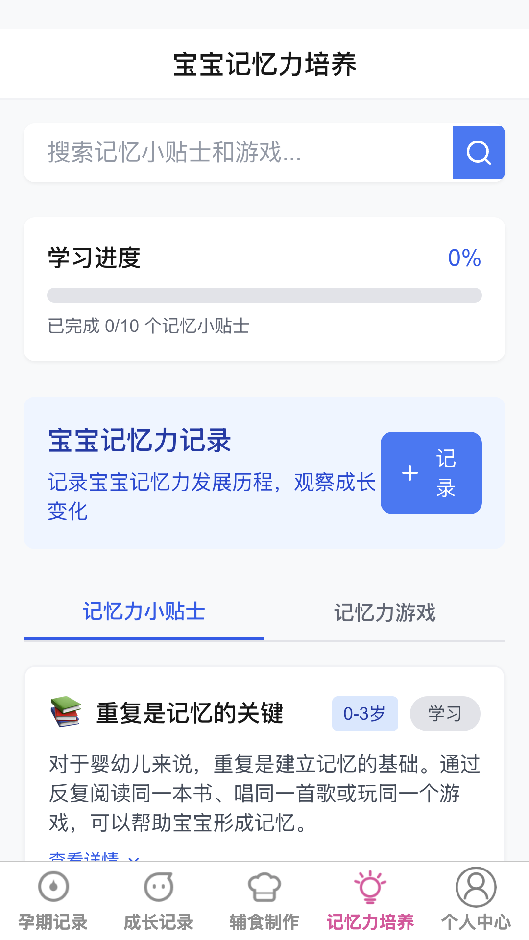 星网互育v1.0.0(4)