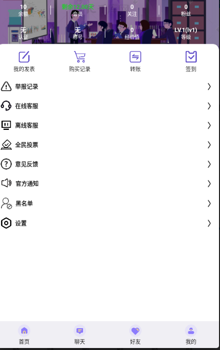 XYRBLX手机客户端