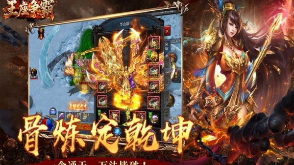 王座争霸v1.0.2(3)