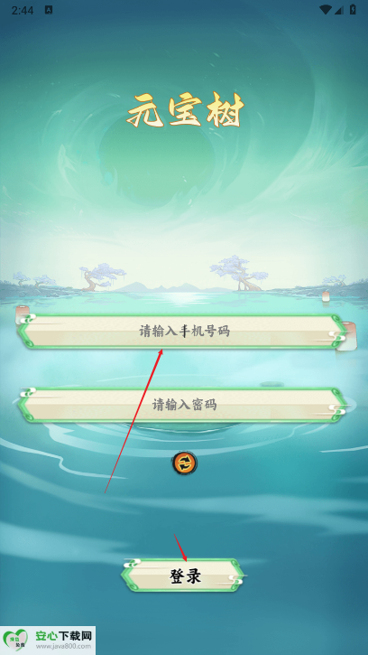 元宝树游戏正版