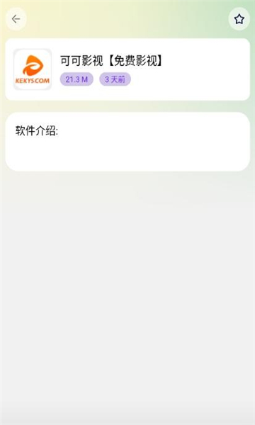 海豚软件库app最新版