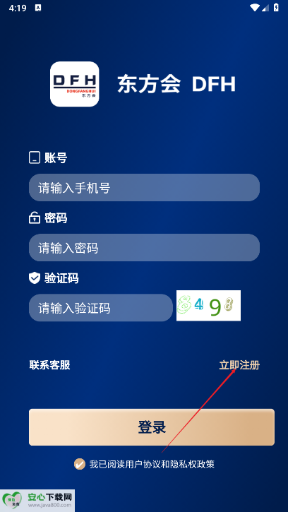 东方会平台手机版