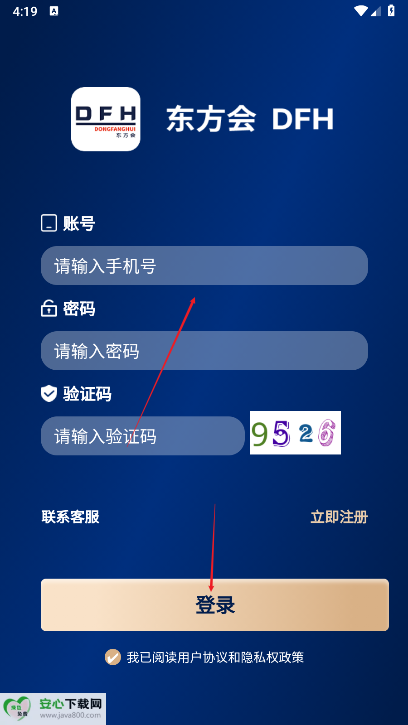 东方会平台手机版