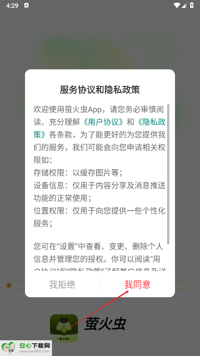 萤火虫看广告平台