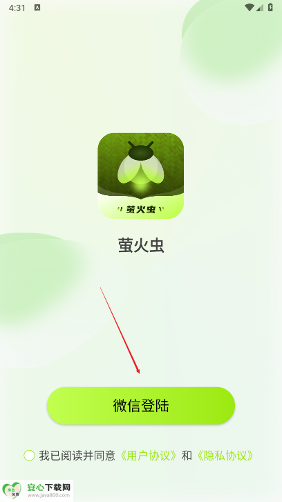 萤火虫看广告平台