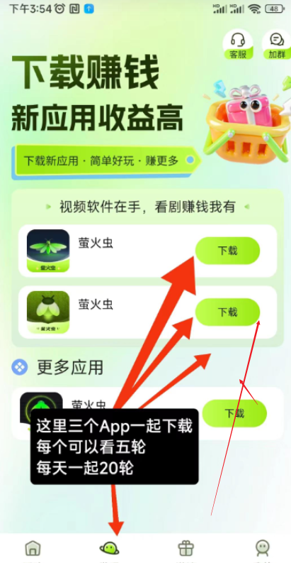 萤火虫看广告平台