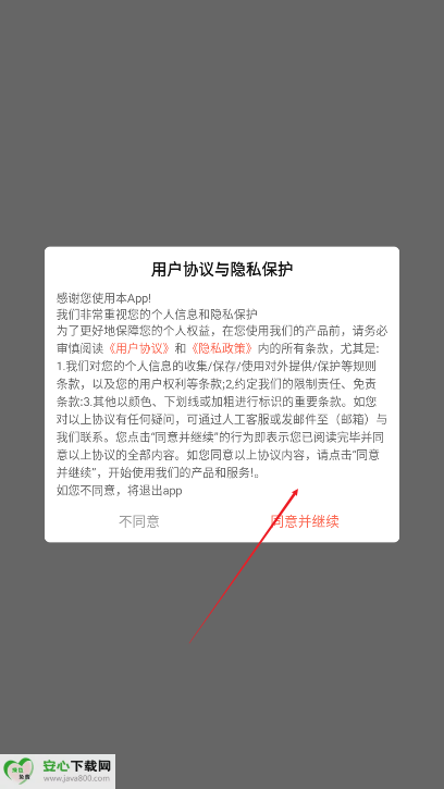 财韵竹影app正版