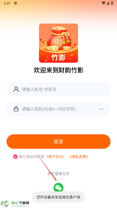 财韵竹影app正版