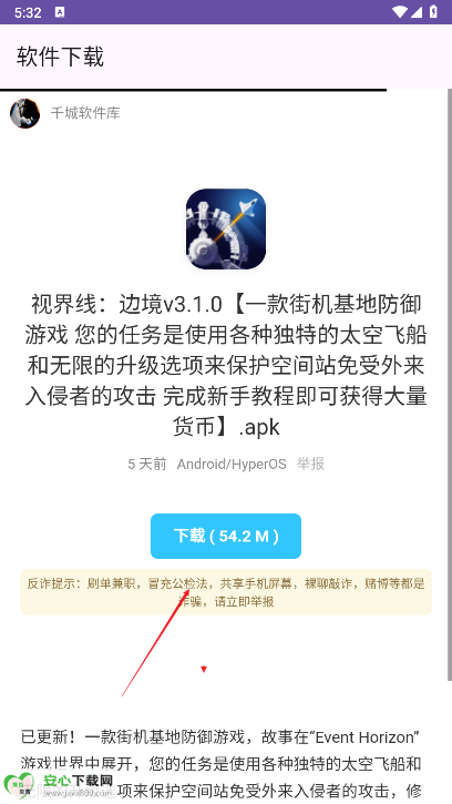 千城聚合库软件