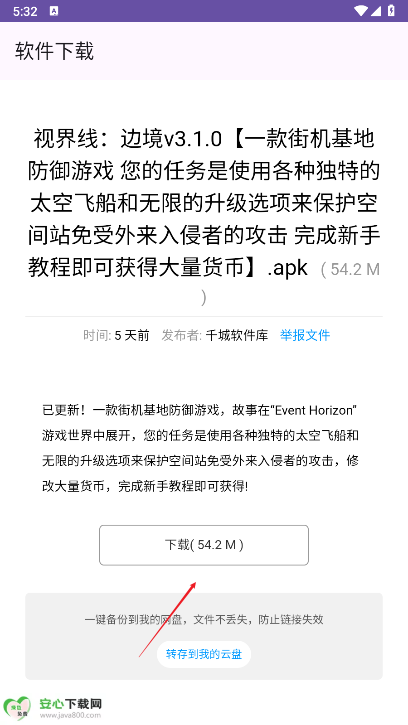 千城聚合库软件