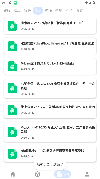 资源Hub最新版本