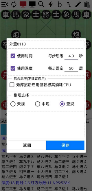 神匠象棋下载安卓版