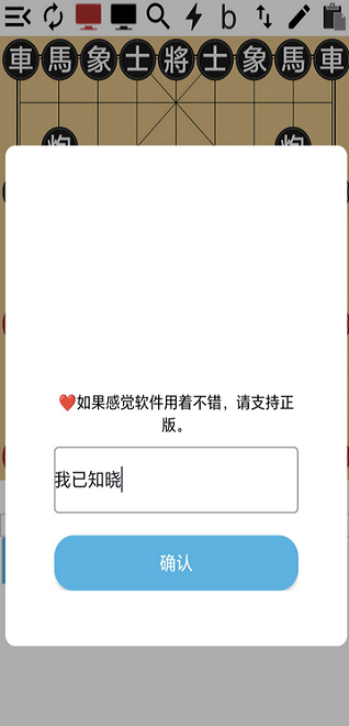 神匠象棋下载安卓版