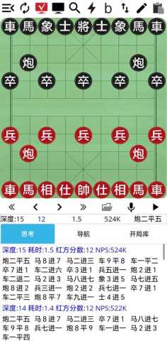 神匠象棋下载安卓版