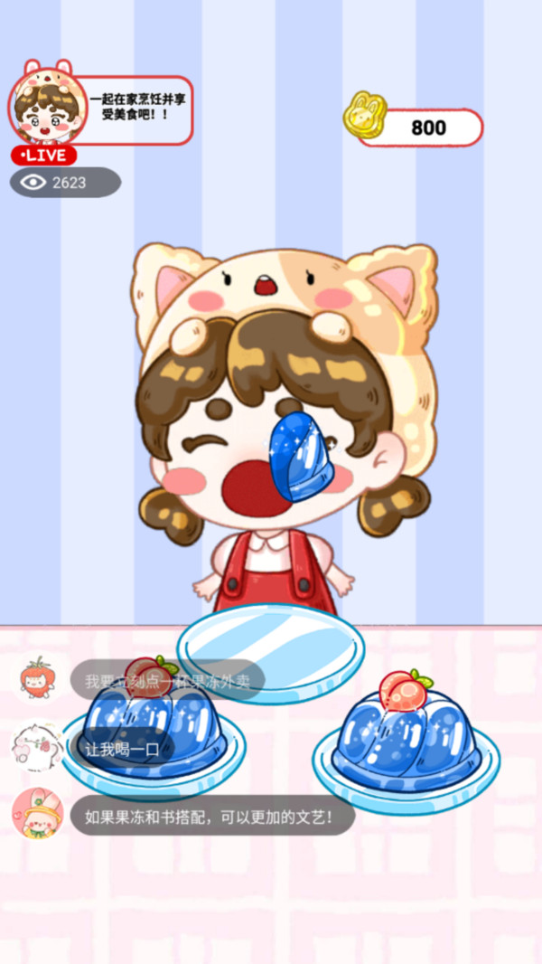 小香风的日常v1.0(2)