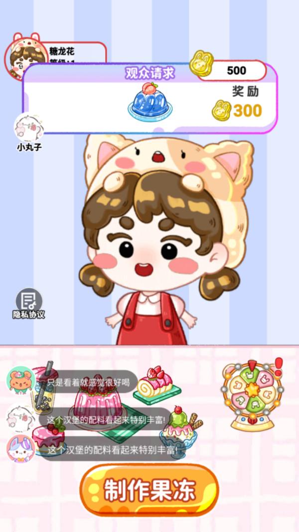 小香风的日常v1.0(3)