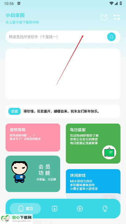 小劫家园最新版本