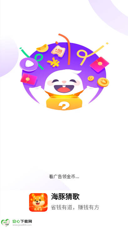 海豚猜歌app最新版