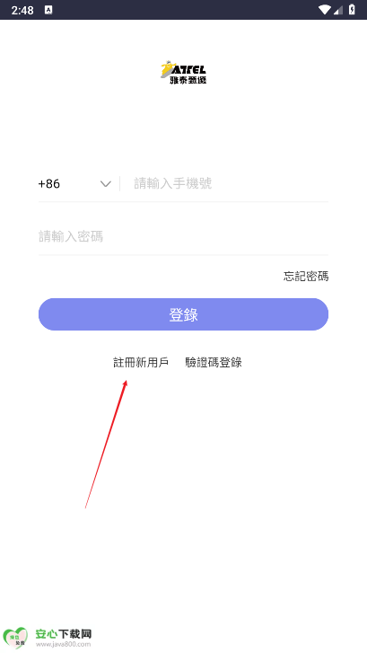 雅泰甄选国际商城