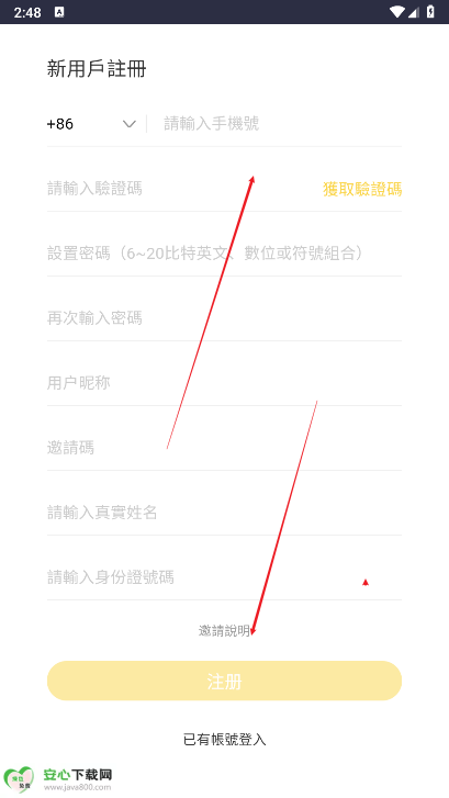 雅泰甄选国际商城