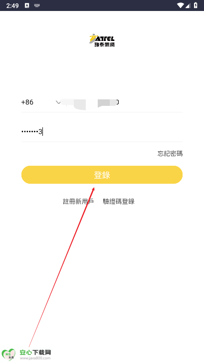 雅泰甄选国际商城