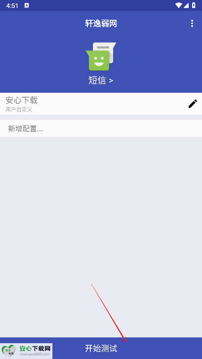 轩逸弱网最新版本