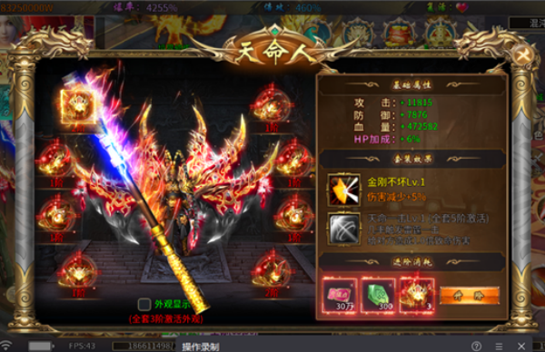 无间修罗之仙魔一剑v1.0.2(1)
