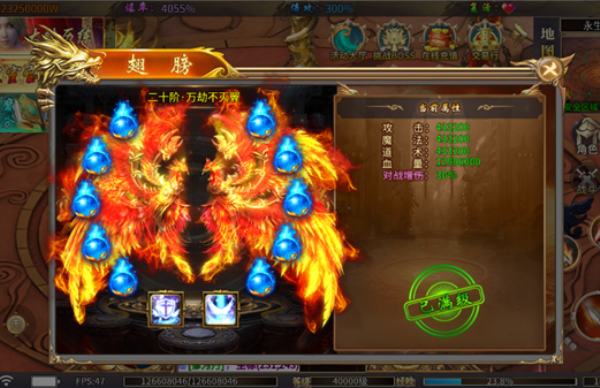 无间修罗之仙魔一剑v1.0.2(4)