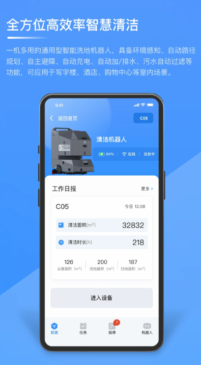 朴津机器人app手机版