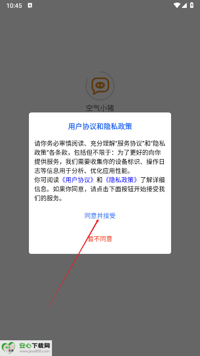 空气小猪app最新版