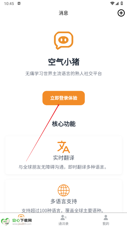 空气小猪app最新版