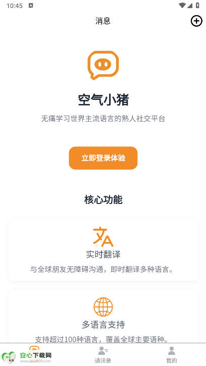 空气小猪app最新版