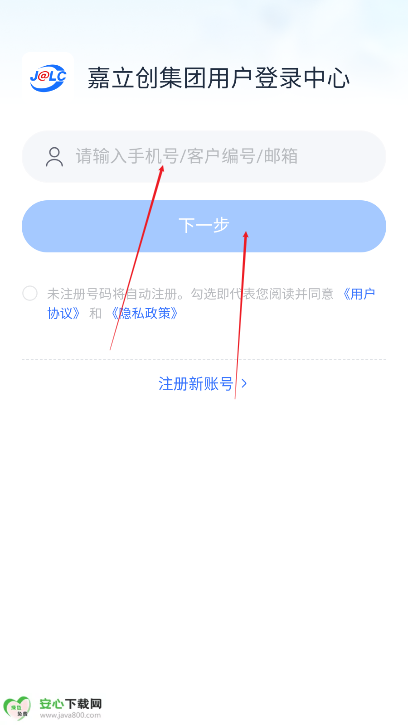嘉立创科技app最新版
