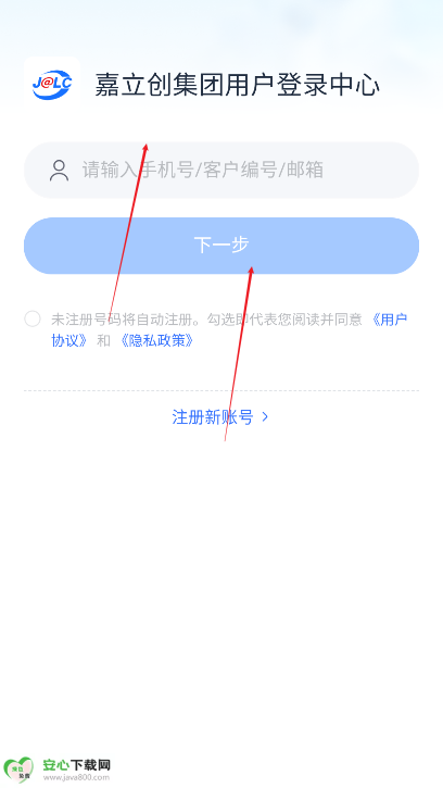 嘉立创科技app最新版