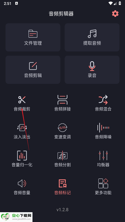 编辑书音频剪辑app最新版本