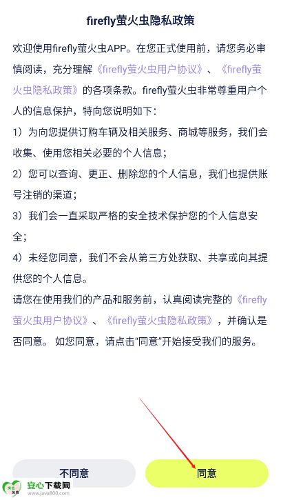 firefly萤火虫app安卓版